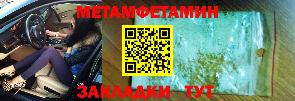 Красноперекопск  Amphetamine Розовый  Амфетамин  Вход с VPN 