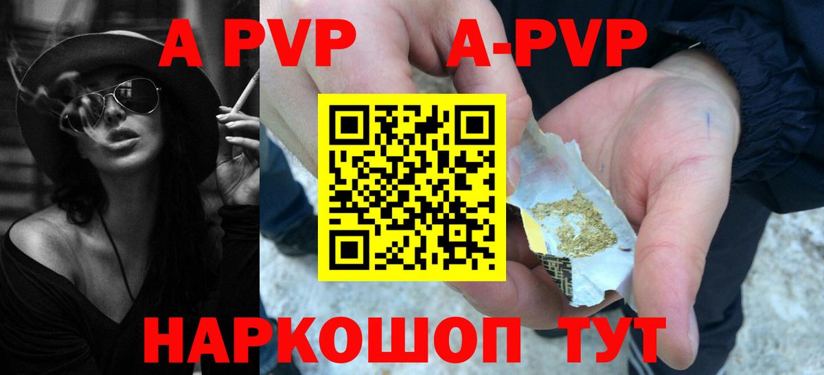 A-PVP крисы CK  А ПВП Crystall  Красноперекопск  Alfa_PVP крисы CK  APVP  Вход с VPN 