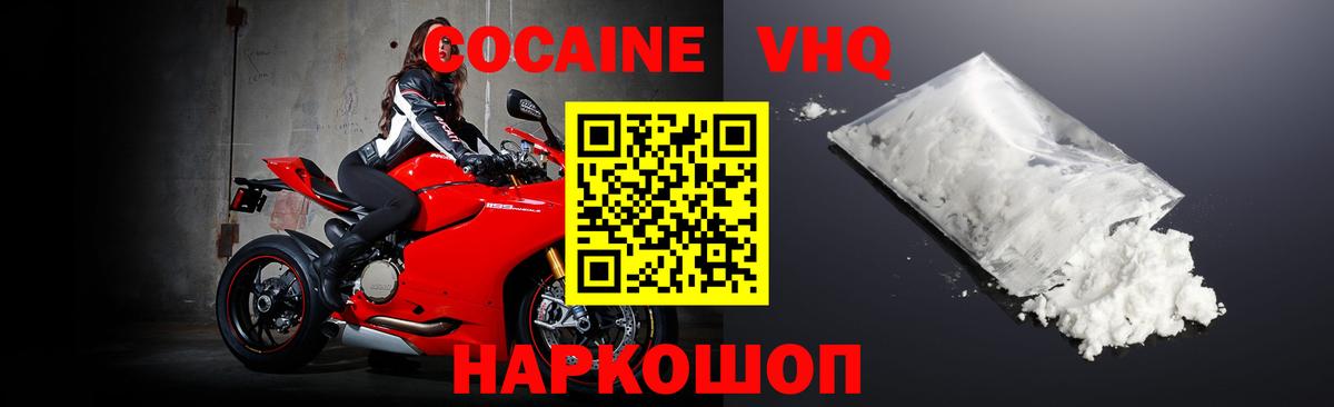 COCAIN 97% Красноперекопск