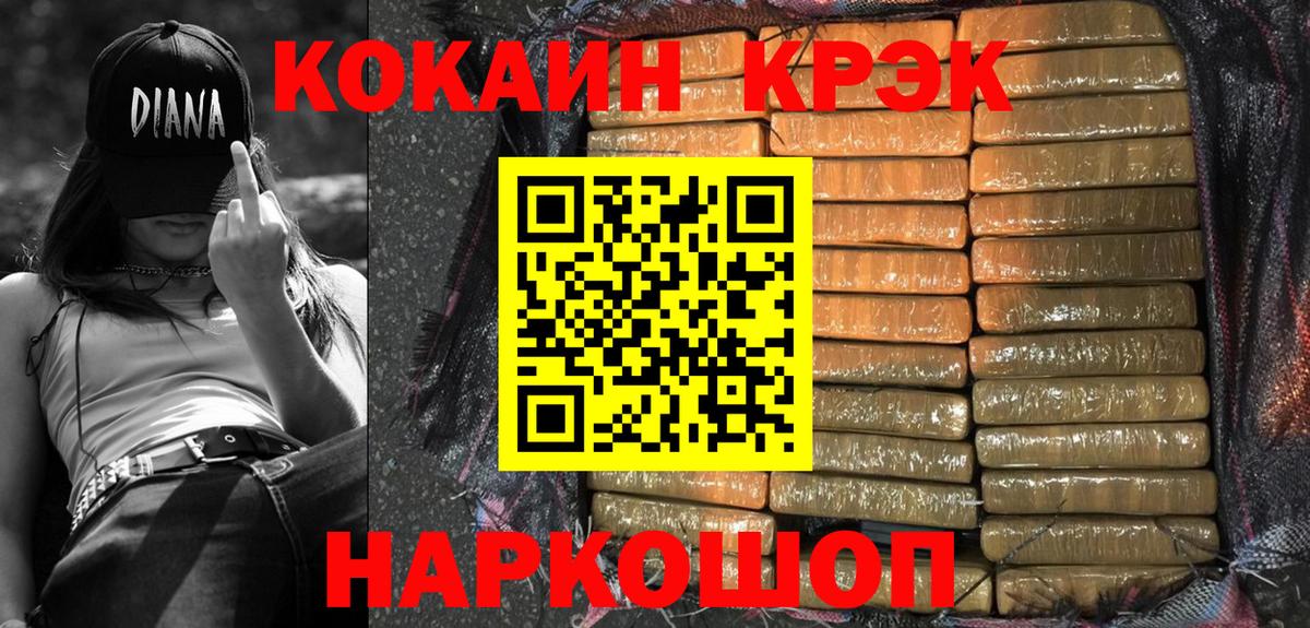 Cocaine 97%  Кокаин  Красноперекопск  КОКАИН VHQ  Вход с VPN 