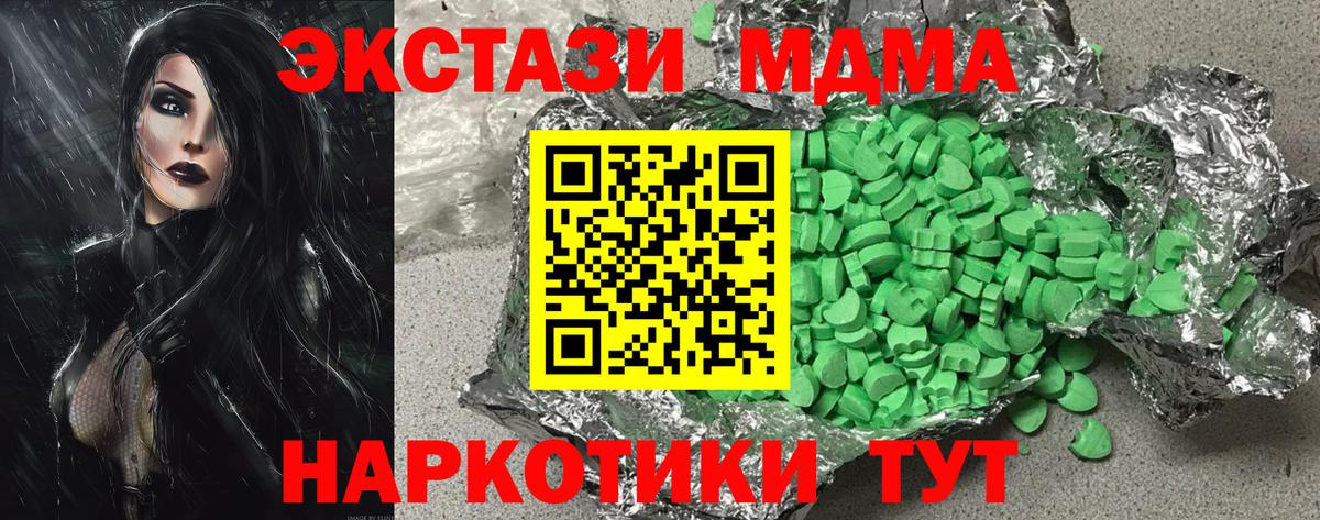 Экстази VHQ  Вход с VPN  ЭКСТАЗИ  Ecstasy 280мг  Красноперекопск 