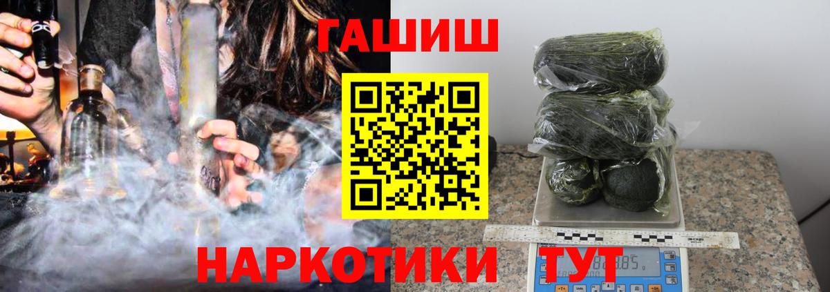 ГАШ  ГАШ AMNESIA HAZE  Красноперекопск  Вход с VPN  ГАШИШ VHQ 