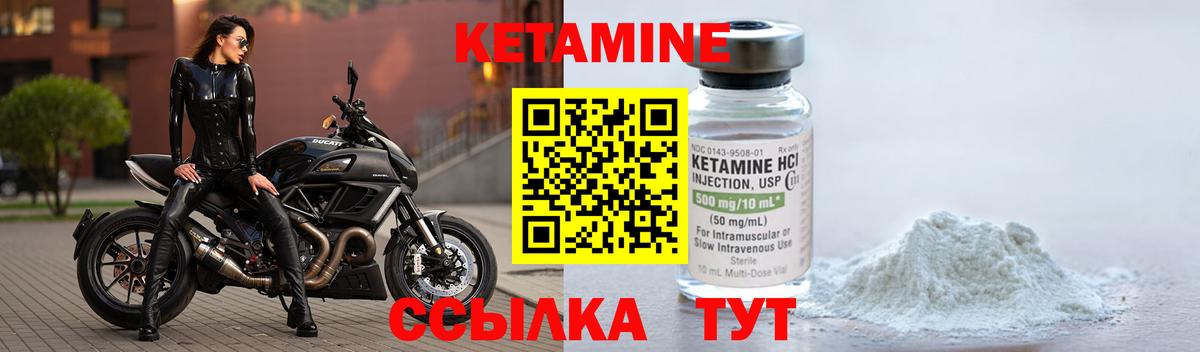 КЕТАМИН VHQ  Кетамин VHQ  Вход с VPN  Красноперекопск 