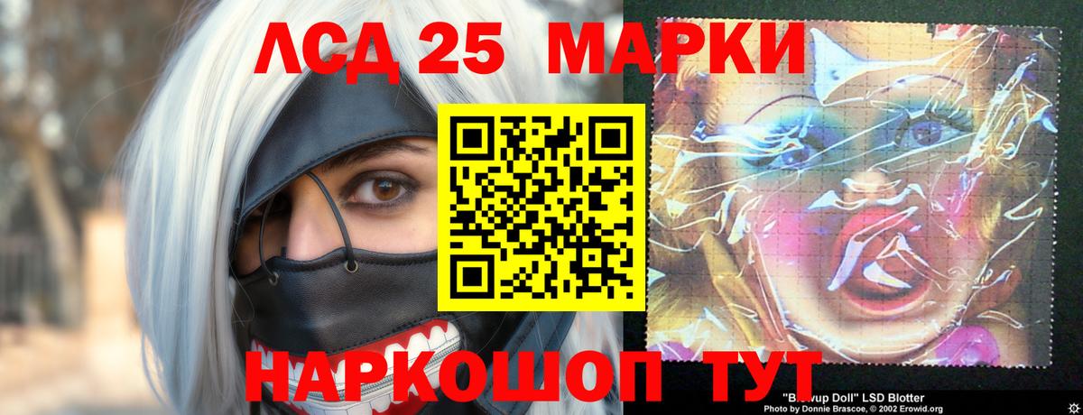 ЛСД экстази кислота Красноперекопск