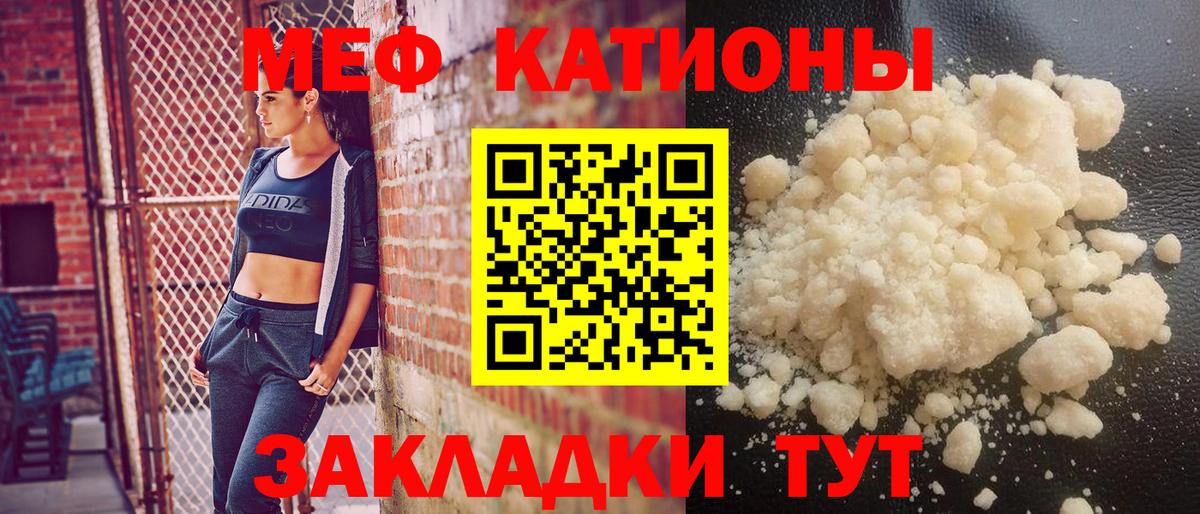 МЯУ-МЯУ мука  Вход с VPN  Мефедрон  Мефедрон VHQ  Красноперекопск 