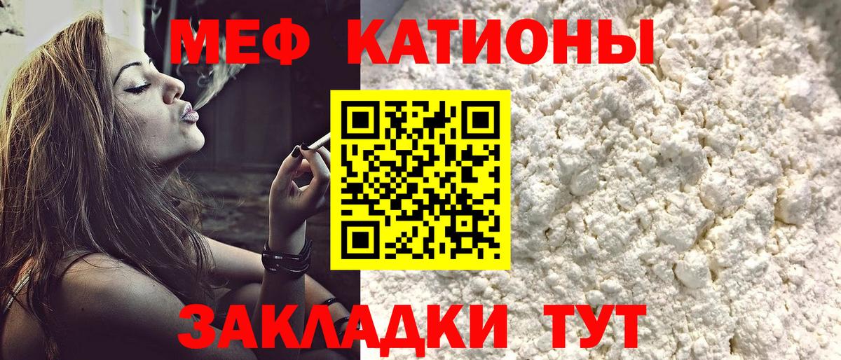Меф мяу мяу кристаллы Красноперекопск