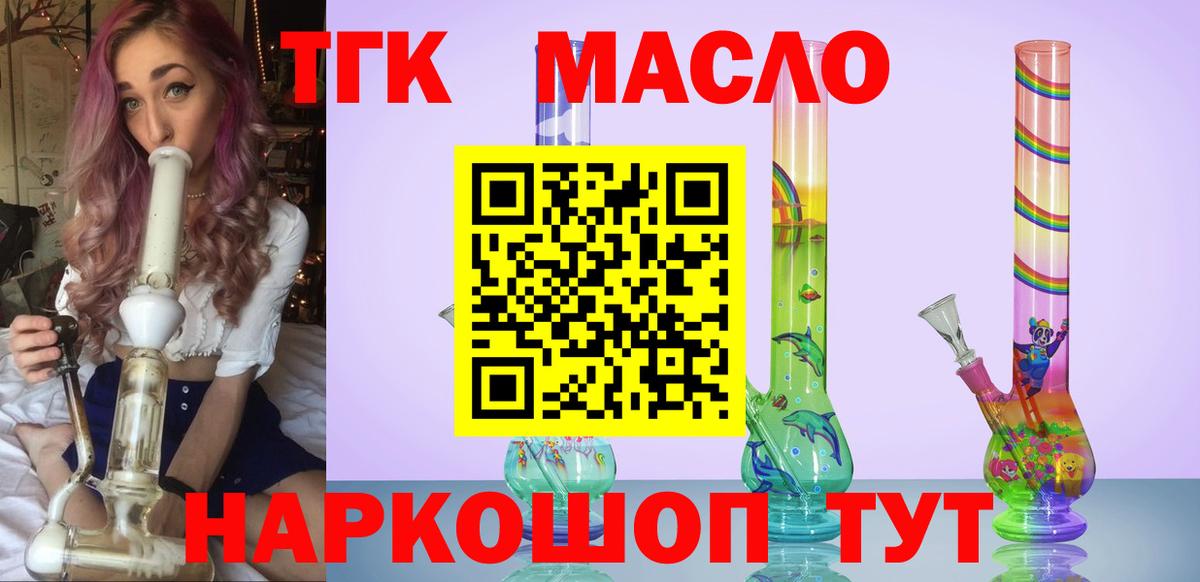 ТГК жижа Красноперекопск