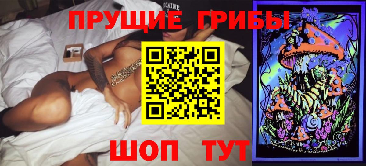 Псилоцибиновые грибы MAGIC MUSHROOMS Красноперекопск